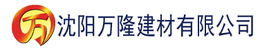 沈阳搞av网建材有限公司_沈阳轻质石膏厂家抹灰_沈阳石膏自流平生产厂家_沈阳砌筑砂浆厂家